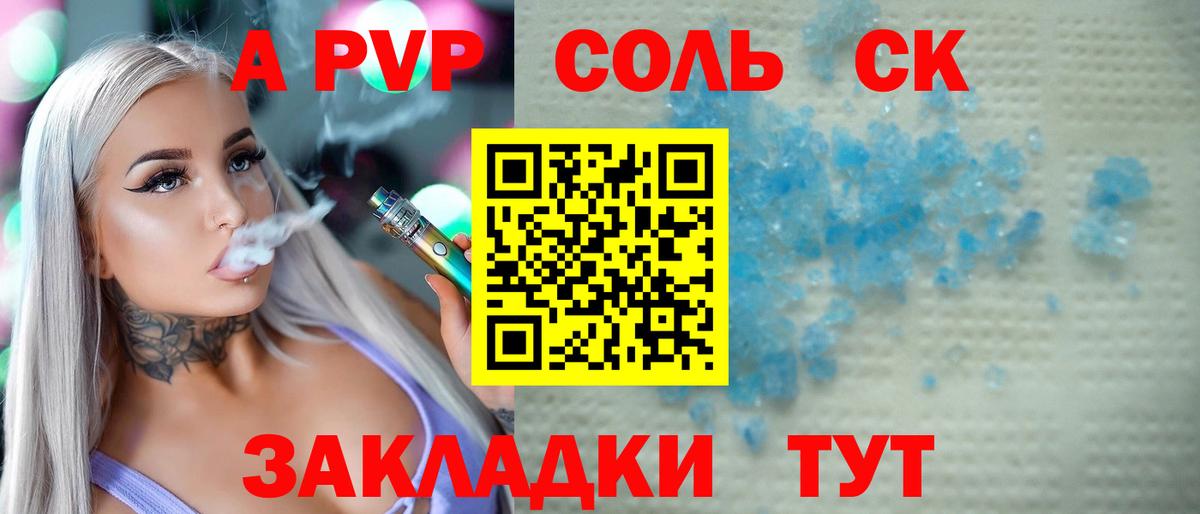 Alpha-PVP кристаллы Обь