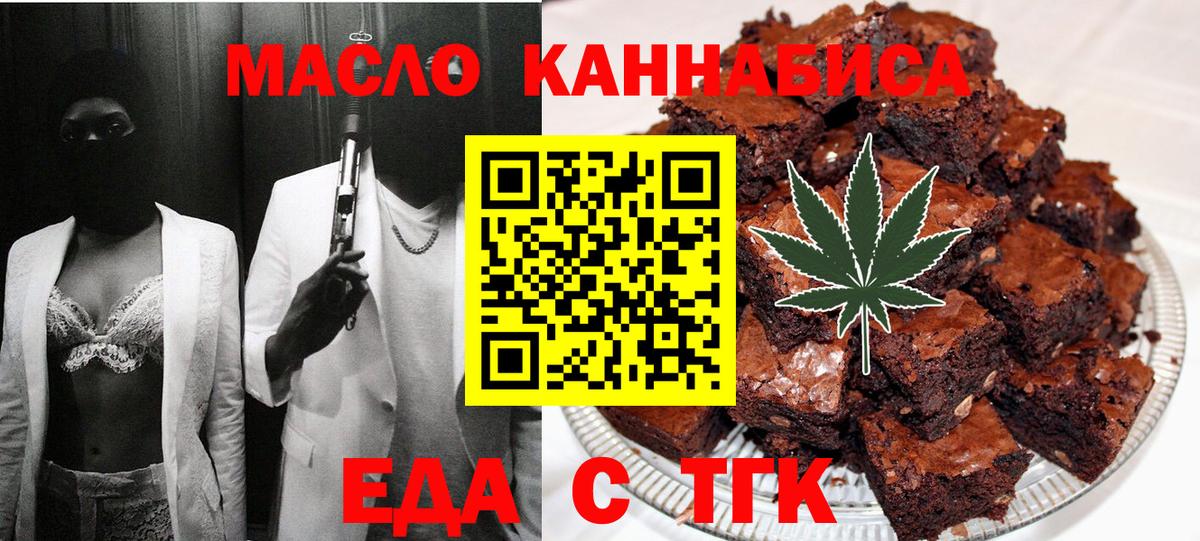 Обь  Печенье с ТГК конопля  Вход с VPN 
