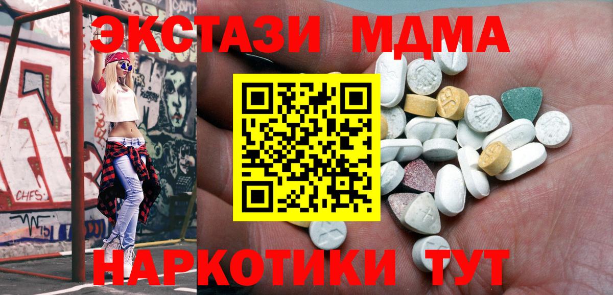 Экстази диски Обь