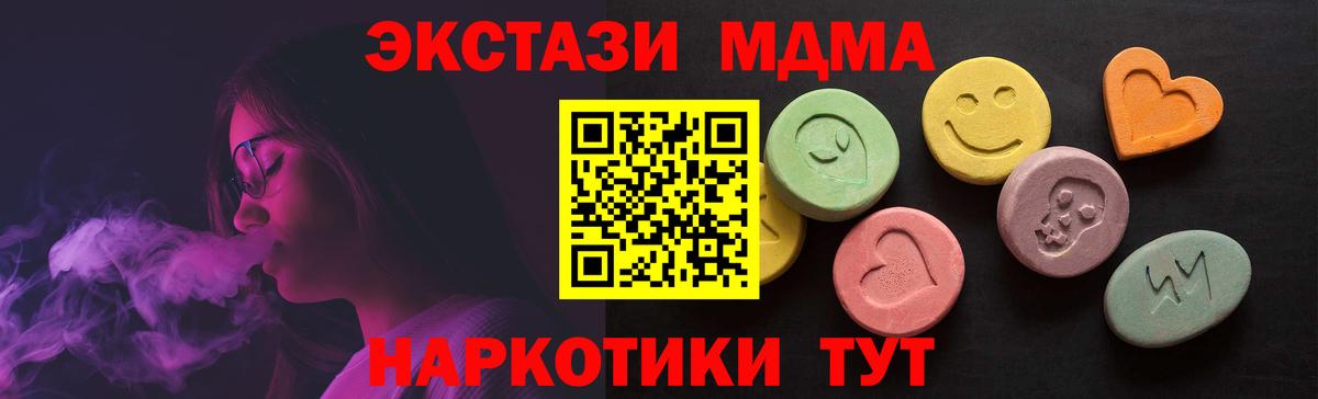 Каннабис  ГАШ  Лсд 25  Метадон  МДМА  Обь  Мефедрон кристаллы  А ПВП СОЛЬ   Вход с VPN 