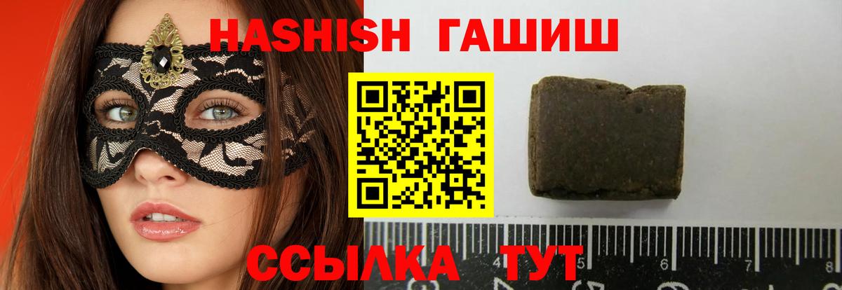 Гашиш hashish  Вход с VPN  ГАШ  ГАШ Ice-O-Lator  Обь 