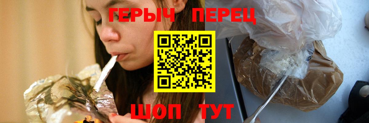 ГЕРОИН афганец  Вход с VPN  Обь 