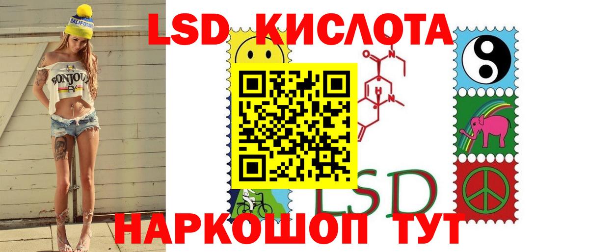 Лсд 25 экстази кислота  Лсд 25 экстази кислота  ЛСД экстази  Обь  Вход с VPN 