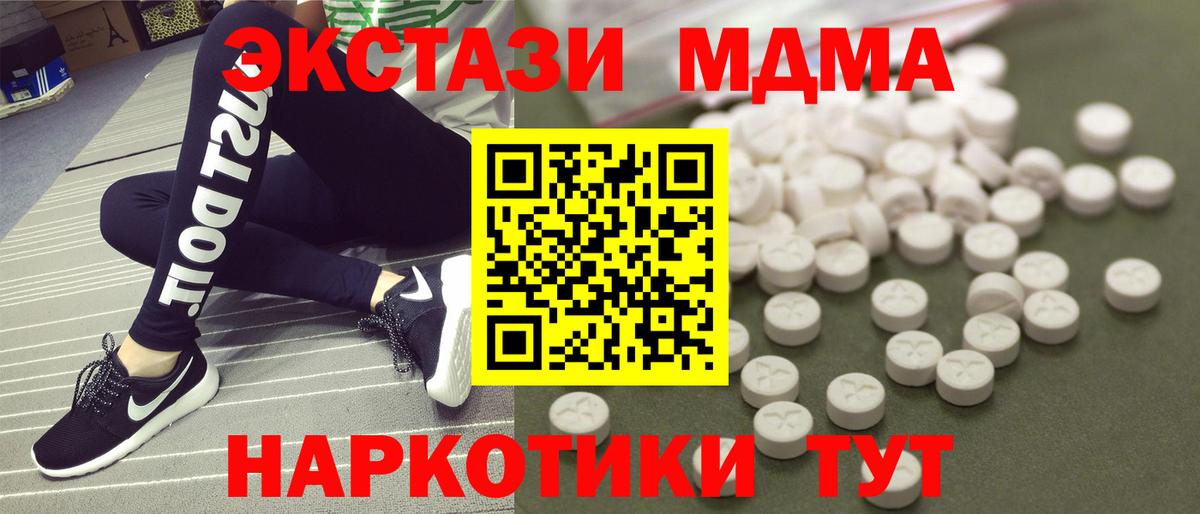 МДМА crystal  Вход с VPN  MDMA VHQ  Обь 