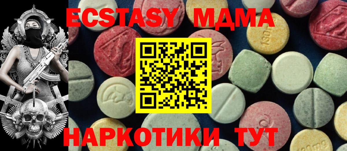 МДМА Molly Обь