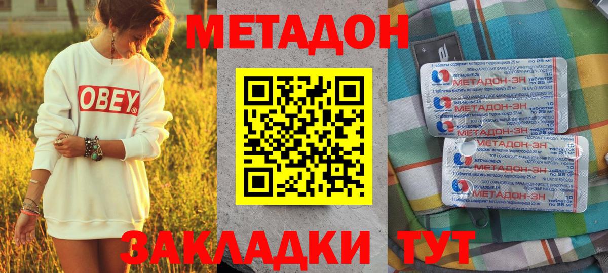 МЕТАДОН белоснежный Обь