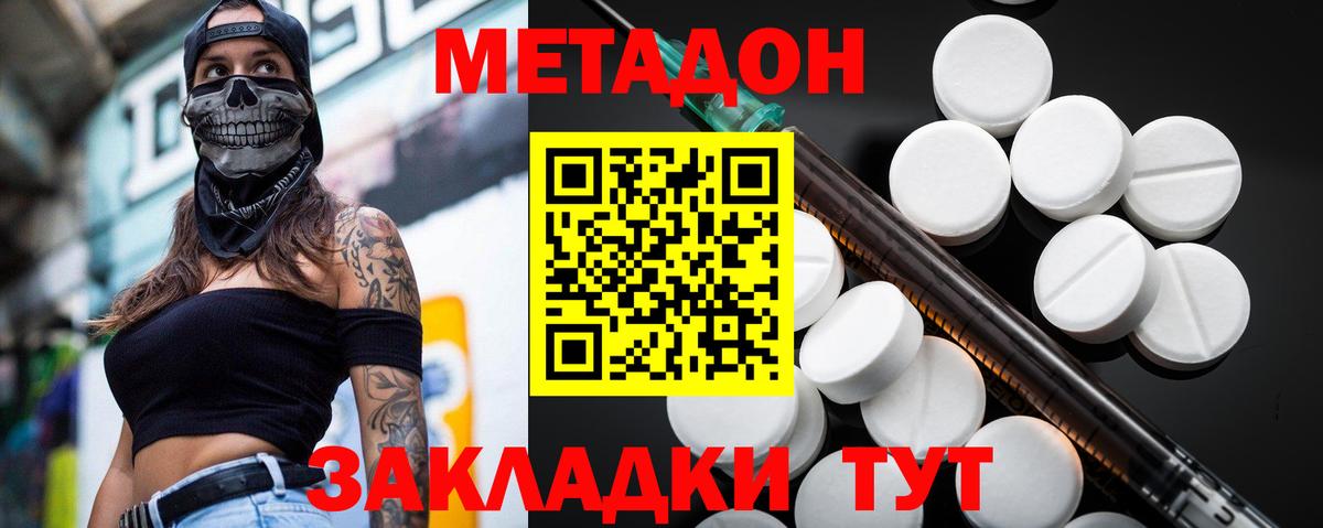 МЕТАДОН VHQ  МЕТАДОН мёд  Обь  Вход с VPN 