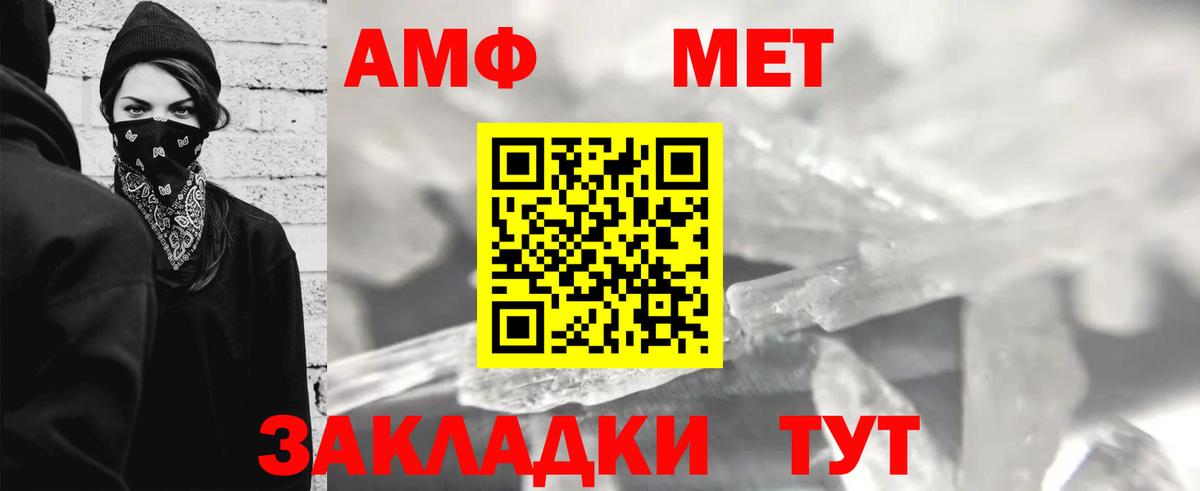 Обь  Метамфетамин мет  Метамфетамин мет  Вход с VPN 
