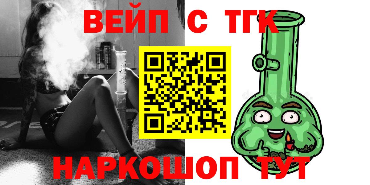 Дистиллят ТГК THC oil Обь